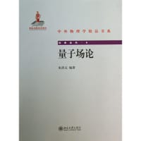 量子场论