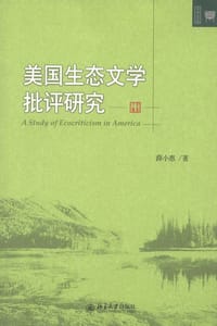 美国生态文学批评研究