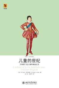 儿童的世纪