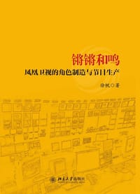 锵锵和鸣