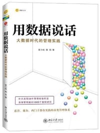 用数据说话 - 崔小屹