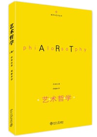 艺术哲学 - 朴异汶
