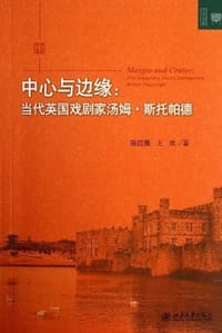 中心与边缘