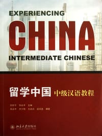 留学中国