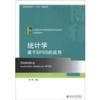 Statistics Application Based on SPSS