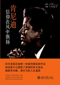 肯尼迪：信仰在风中飘扬 - 约翰·F.肯尼迪