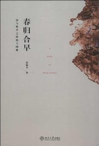春归合早