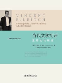 当代文学批评：里奇文论精选 - [美]文森特·里奇