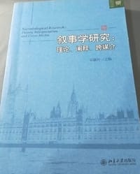 叙事学研究：理论、阐释、跨媒介