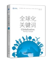 全球化关键词