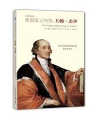 美国国父列传:约翰·杰伊