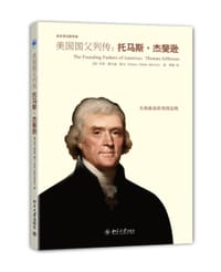 美国国父列传:托马斯·杰斐逊