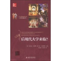 后现代大学来临？