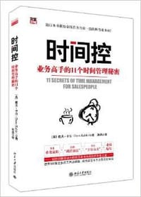 时间控