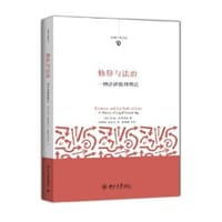 修辞与法治 - 麦考密克
