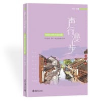 声行漫步 - 朵拉