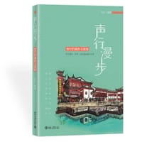 声行漫步 - 朵拉