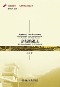 嘉绒跳锅庄 - 李菲
