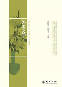 外国文学 - 涂险峰