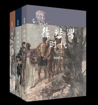 徐悲鸿时代