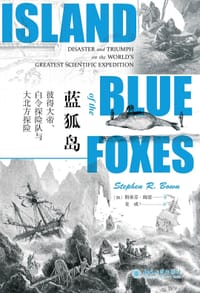 蓝狐岛