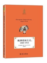 欧洲帝国主义，1860～1914 - (英) 波特