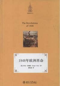 1848年欧洲革命