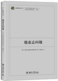 德意志问题 - 英国皇家国际事务研究所
