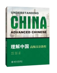 Understanding China
