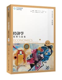 经济学:原理与政策 (第11版) (英文影印版)
