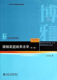 书籍 21世纪法学规划教材的封面