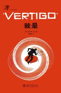 眩晕 - [英]查尔斯•巴尔