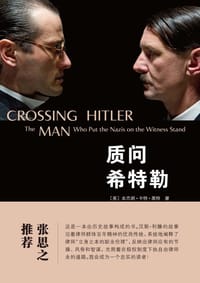 质问希特勒 - [美] 本雅明·卡特·黑特