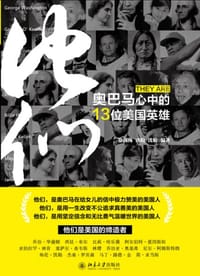他们