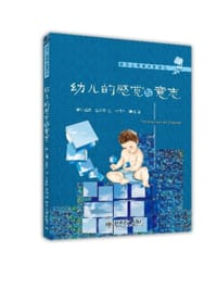 幼儿的感觉与意志