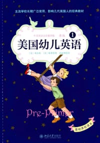 美国幼儿英语1 - 威廉·埃尔松