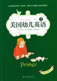 美国幼儿英语2 - 威廉·埃尔松