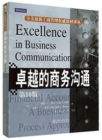 全美最新工商管理权威教材译丛