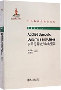 书籍 实用符号动力学与混沌的封面