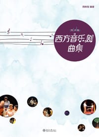 西方音乐剧曲集（男声卷） - 周映辰