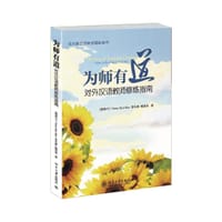 为师有道 - [新]Victor Siye Bao