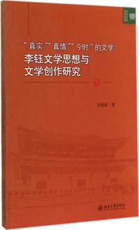 真实”“真情”“今时”的文学 - 任晓丽