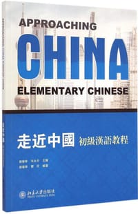 走近中国 - 刘乐宁