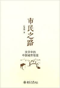 市民之路