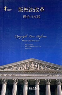 版权法改革 - 无名图书