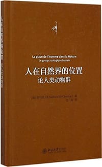 书籍 人在自然界的位置的封面