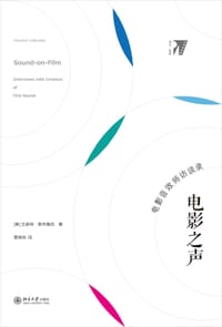 电影之声 - [美]文森特·勒布鲁托