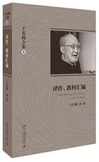 王名扬全集