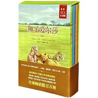 狮子爱尔莎
