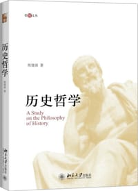 书籍 历史哲学的封面